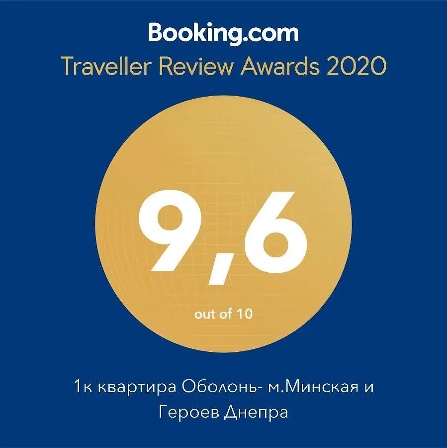 קייב 1К Квартира Оболонь- М.Минская И Героев Днепра 0*,  אוקראינה